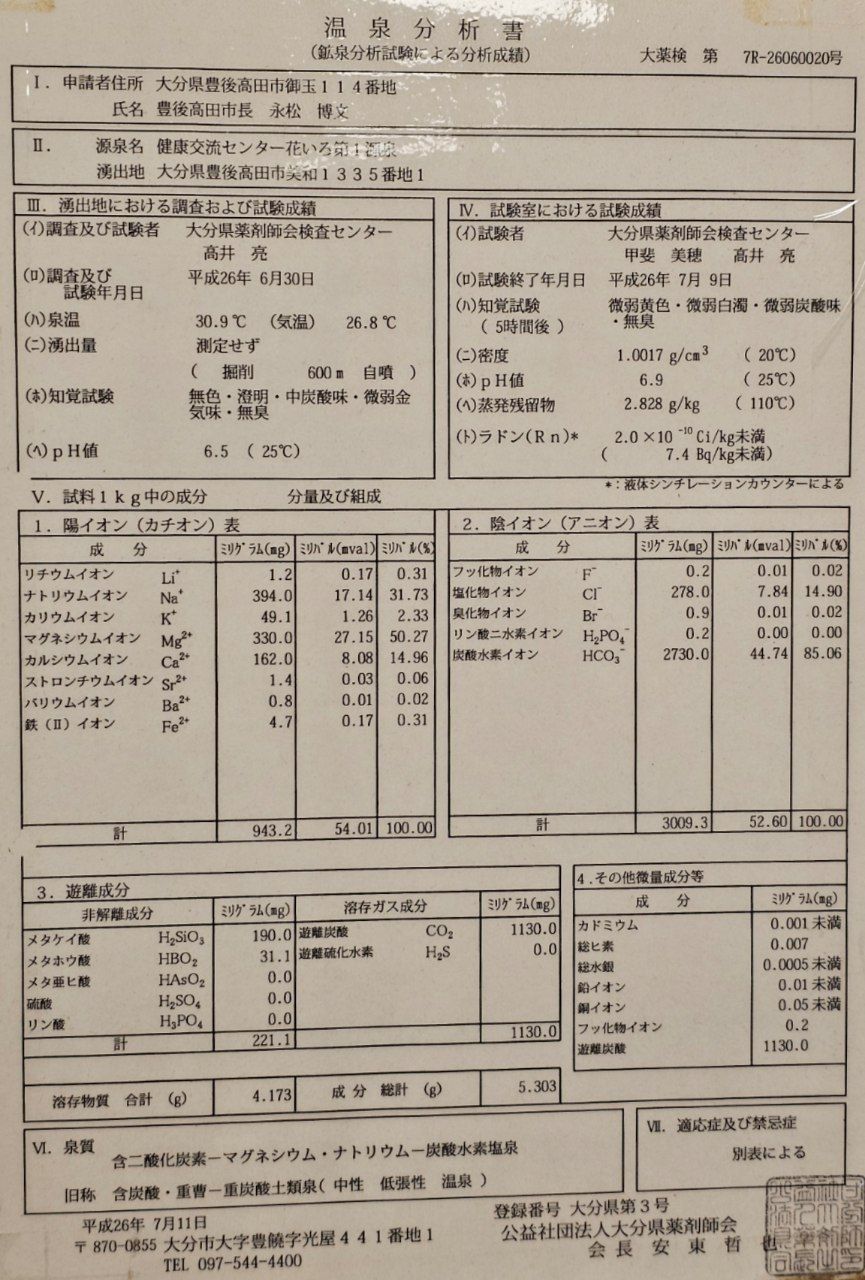 Hanairo Hot Spring — photo 3