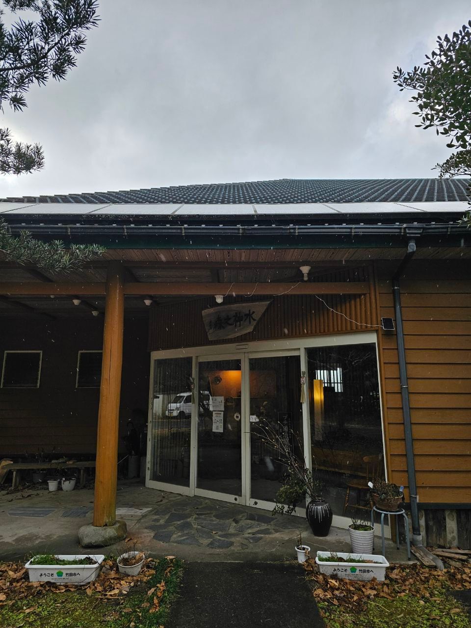 Sui Jin Nomori — photo 1