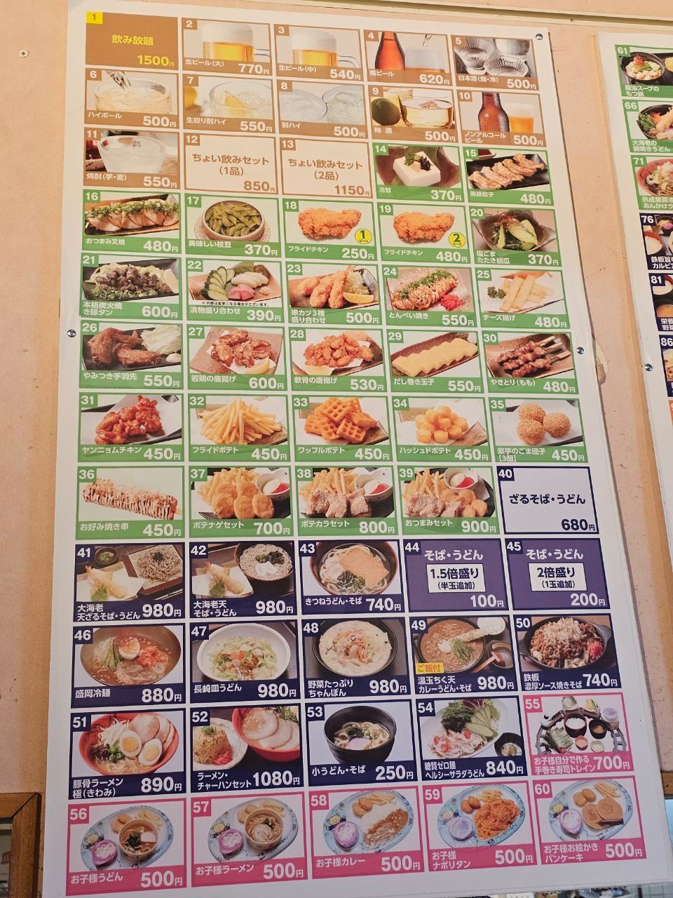 Yukai-no-yu Kadoma — photo 6