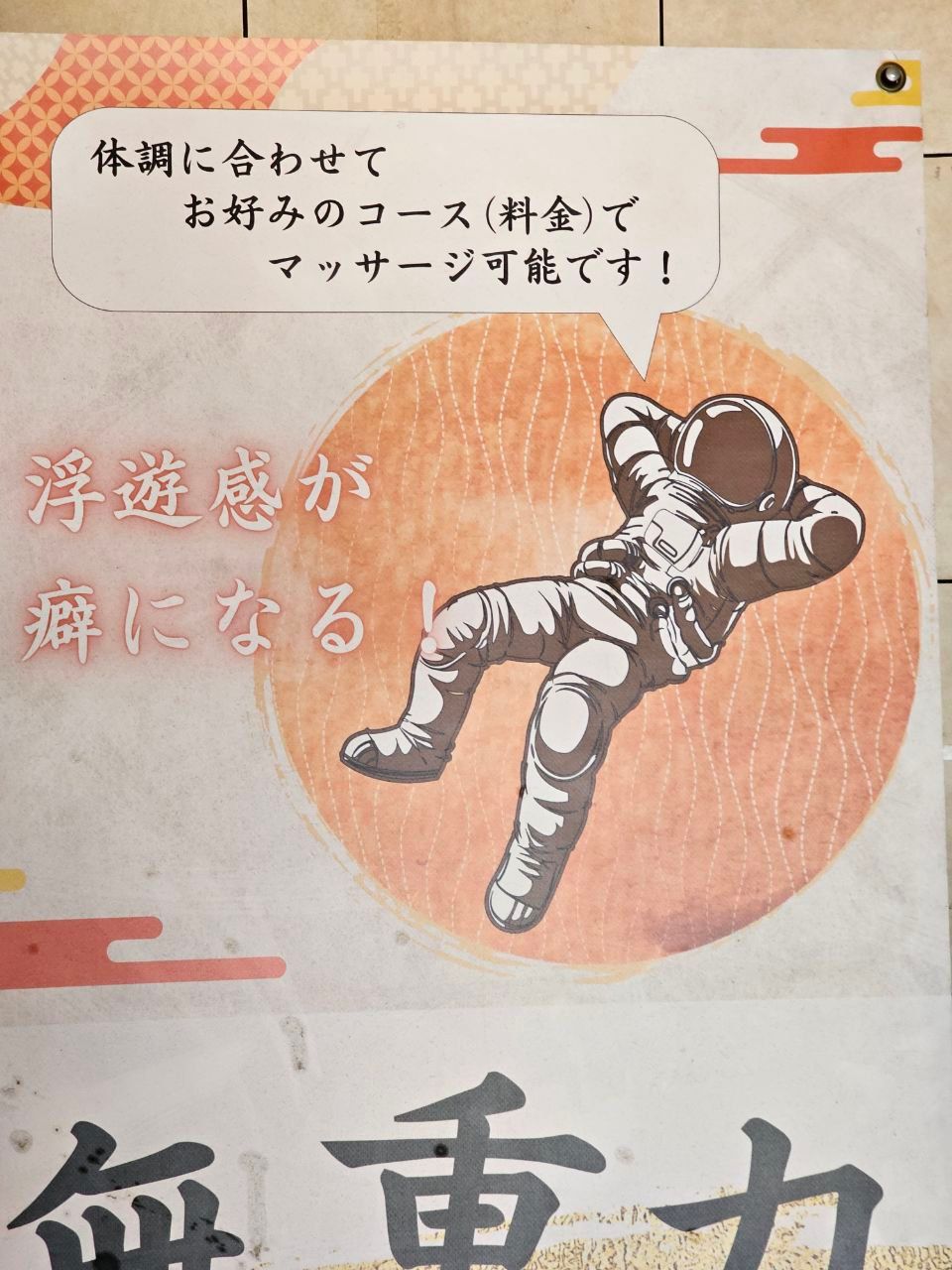 Yukai-no-yu Kadoma — photo 3