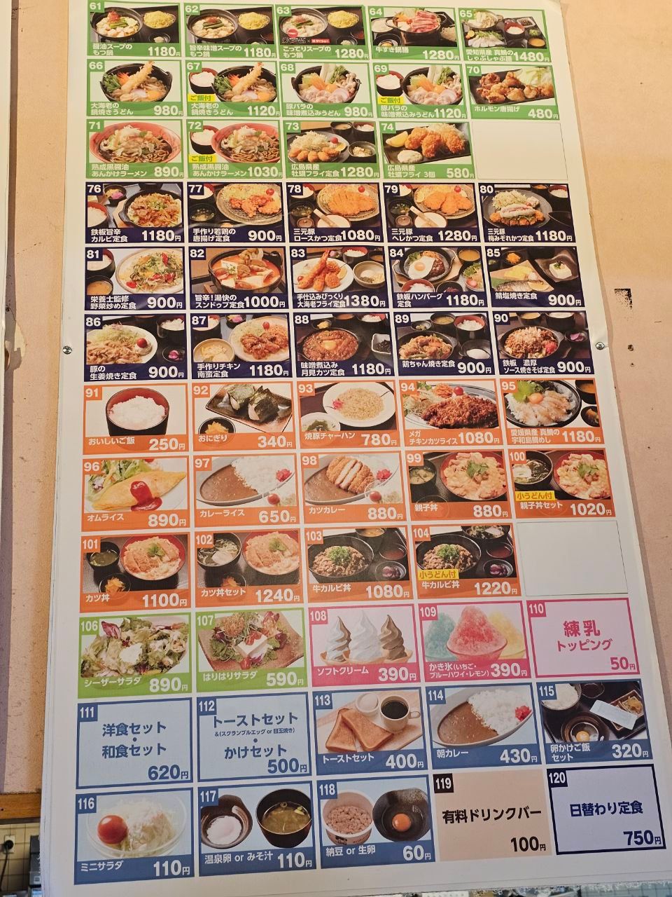 Yukai-no-yu Kadoma — photo 7