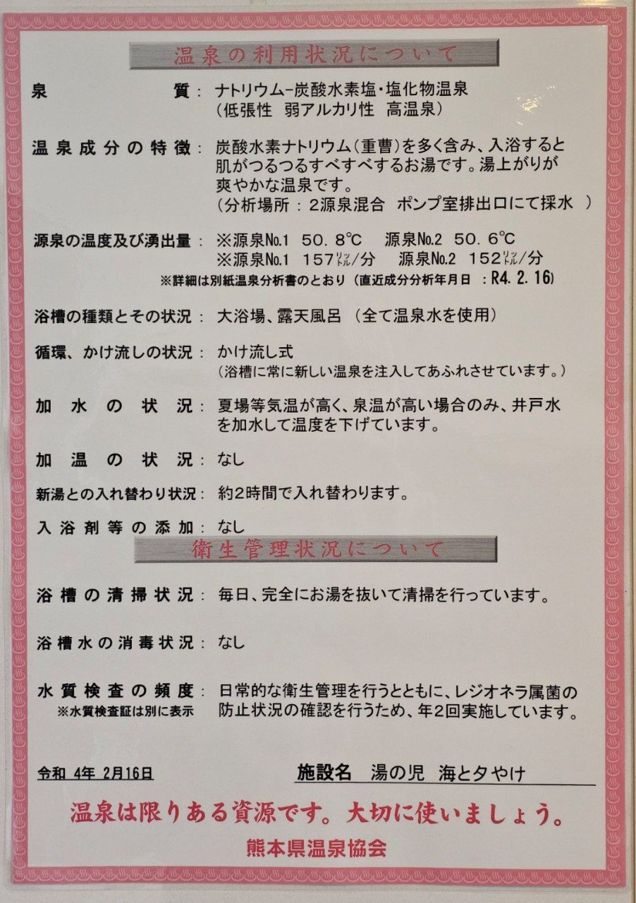Yunoko Umi to Yuyake — photo 3