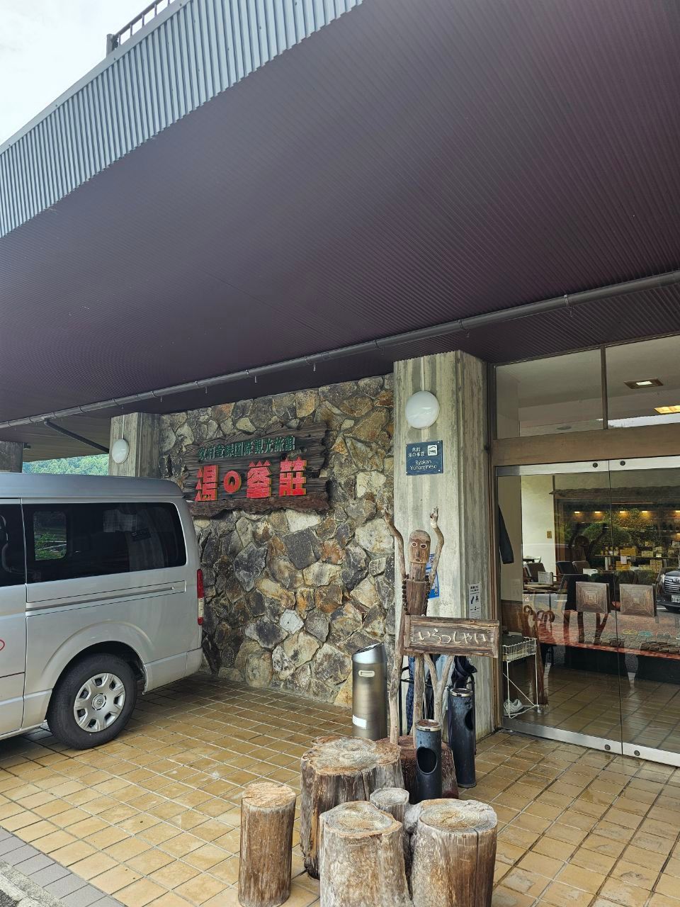 Yunominesou — photo 1