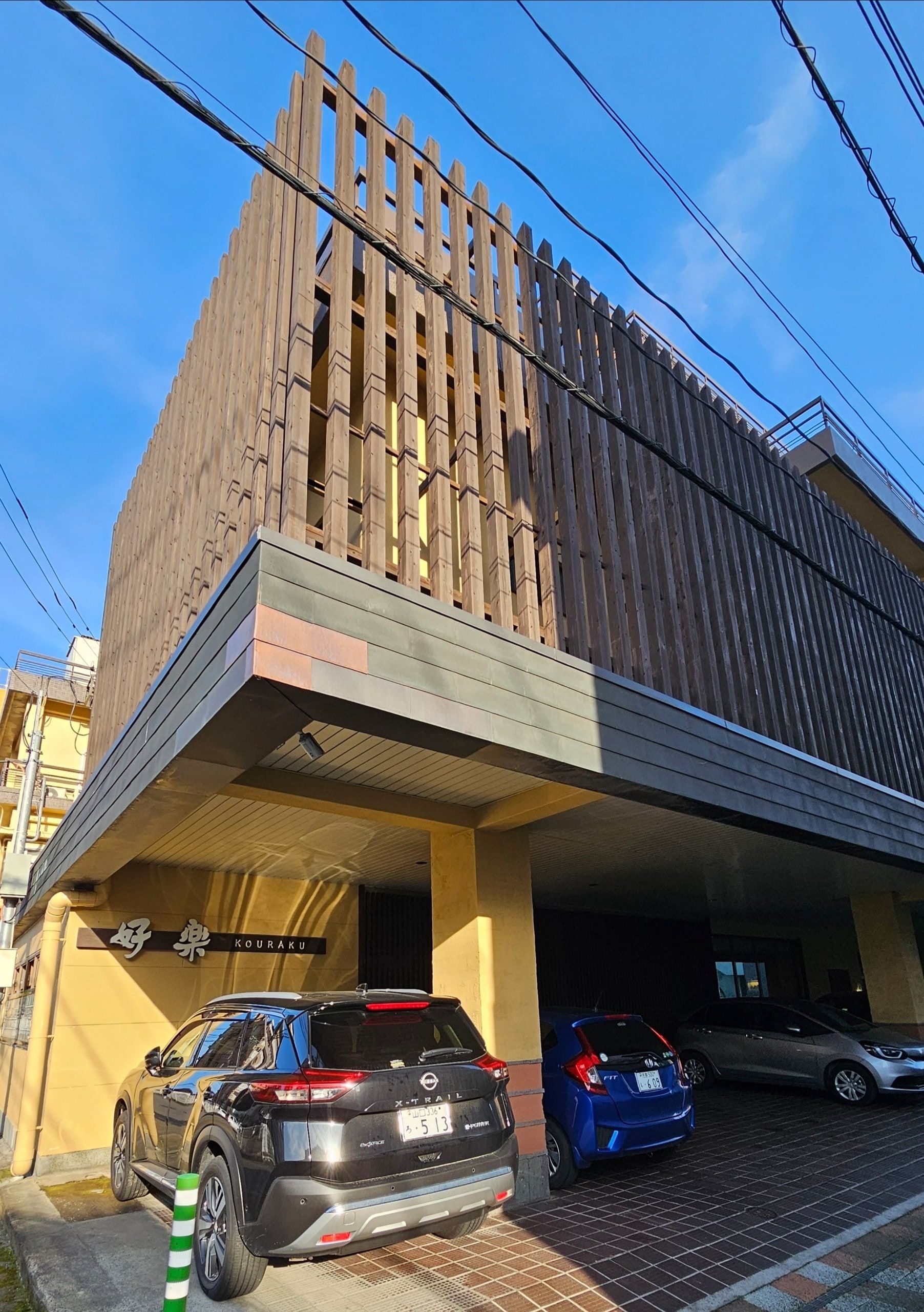 Hotel Kouraku, photo 1