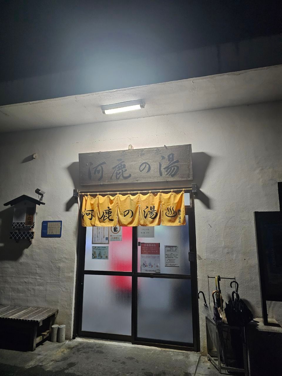Kajika no Yu — photo 1