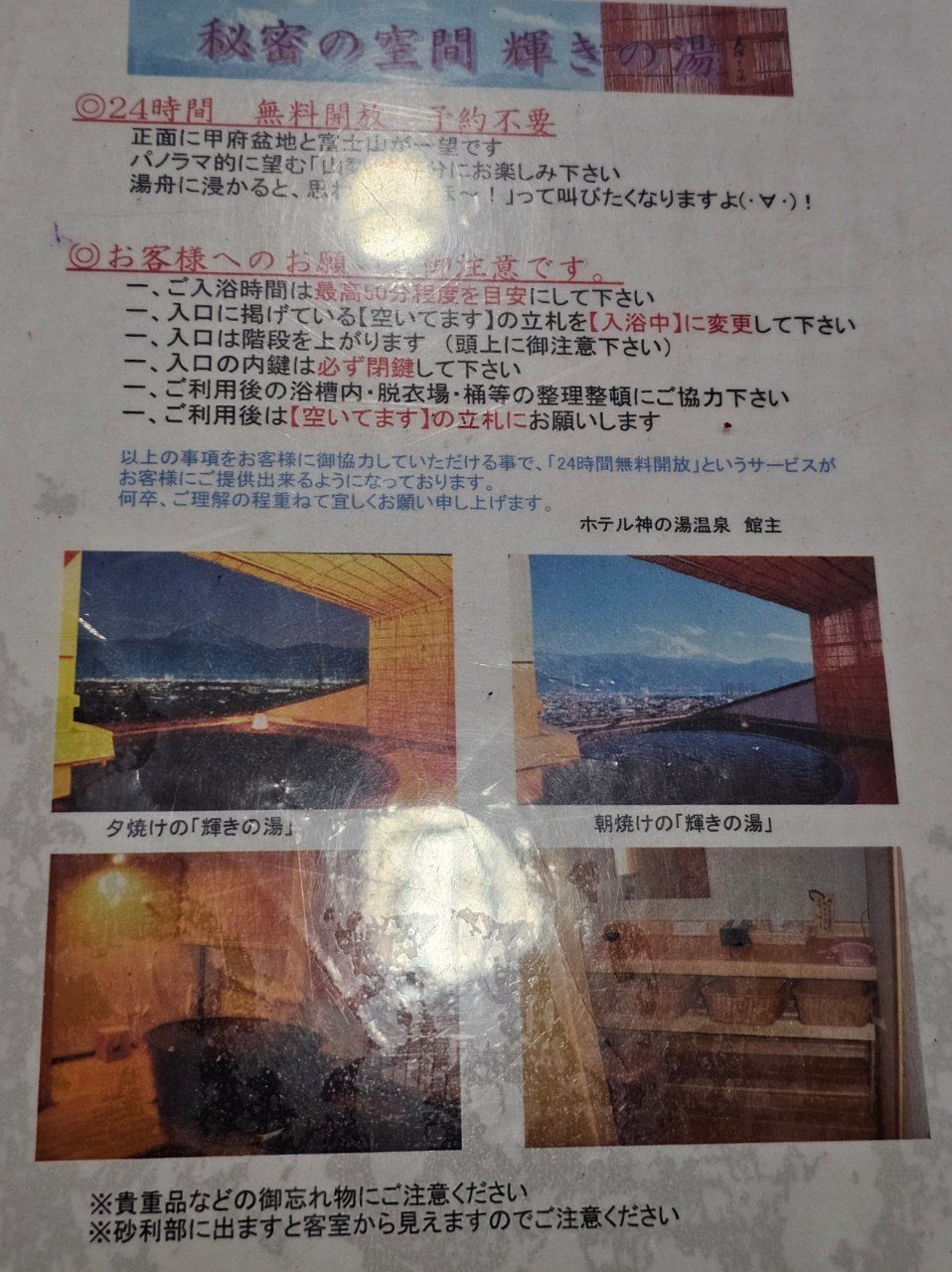Kaminoyu Onsen — photo 2