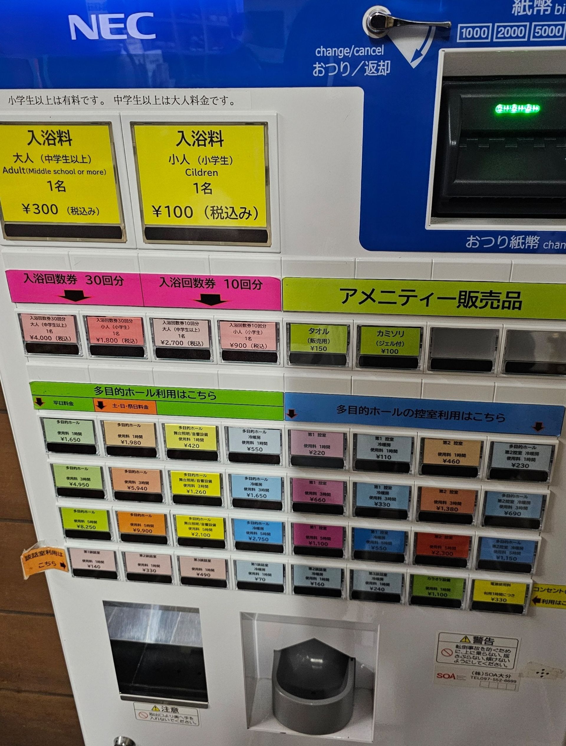 Shibai no Yu 写真 2