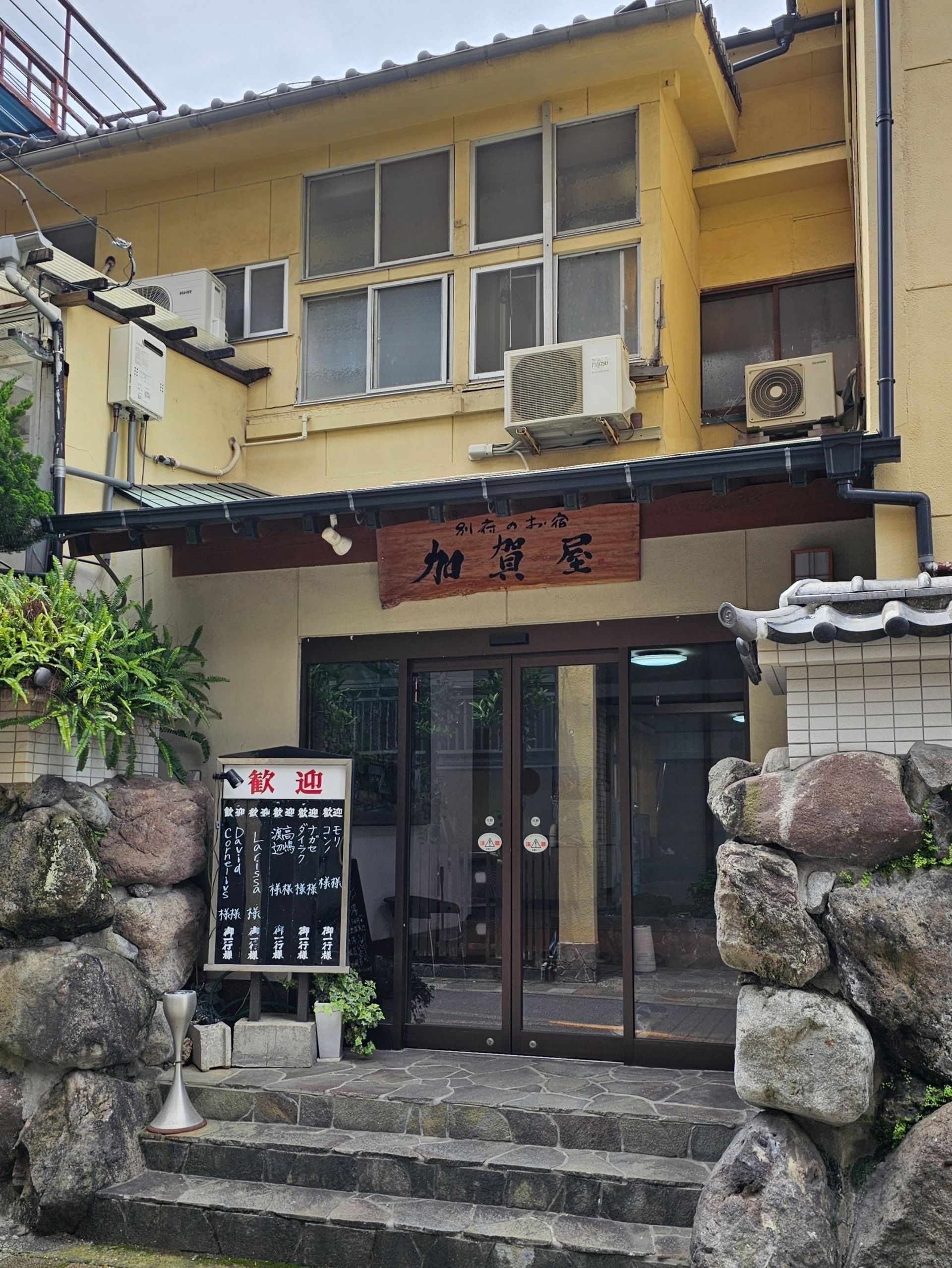 Kagaya, photo 1