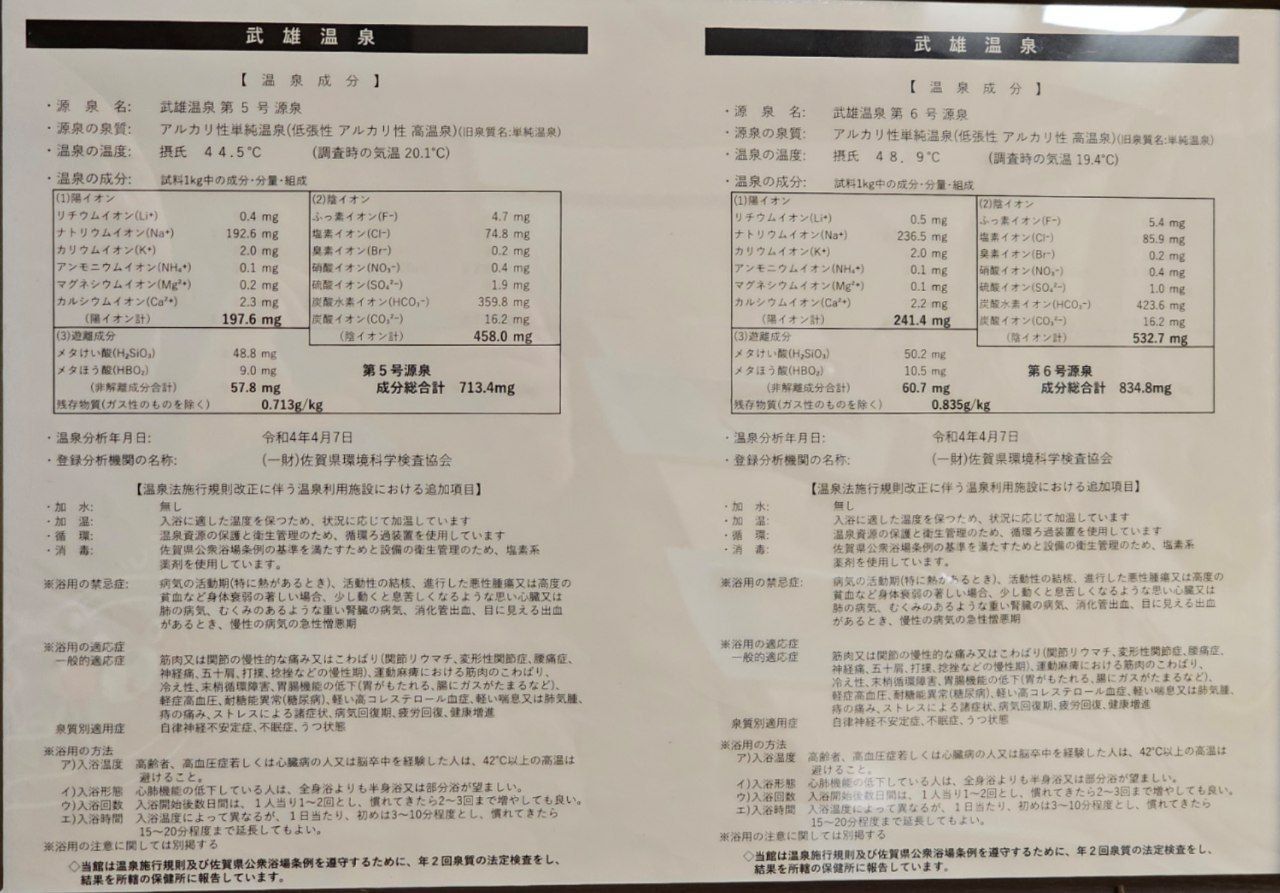 Takeo Onsen — photo 10