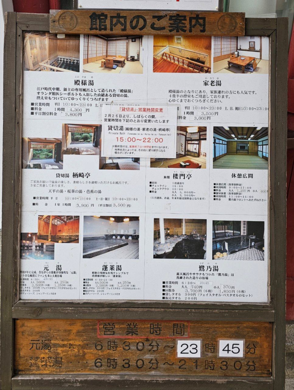 Takeo Onsen — photo 4