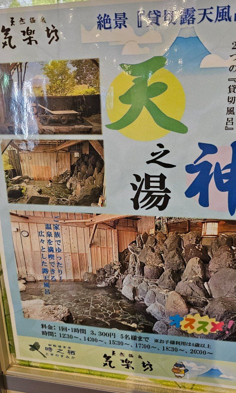 Kirakubou/気楽坊 — photo 6