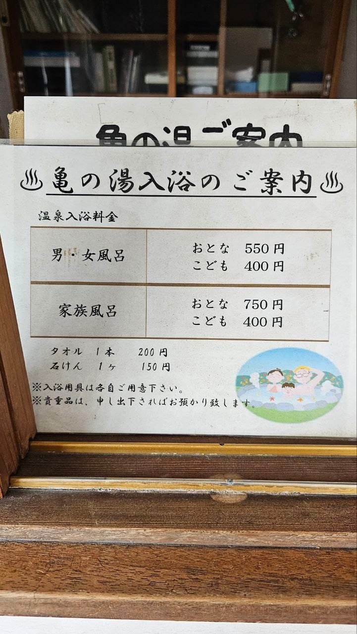 Kame No Yu — photo 2