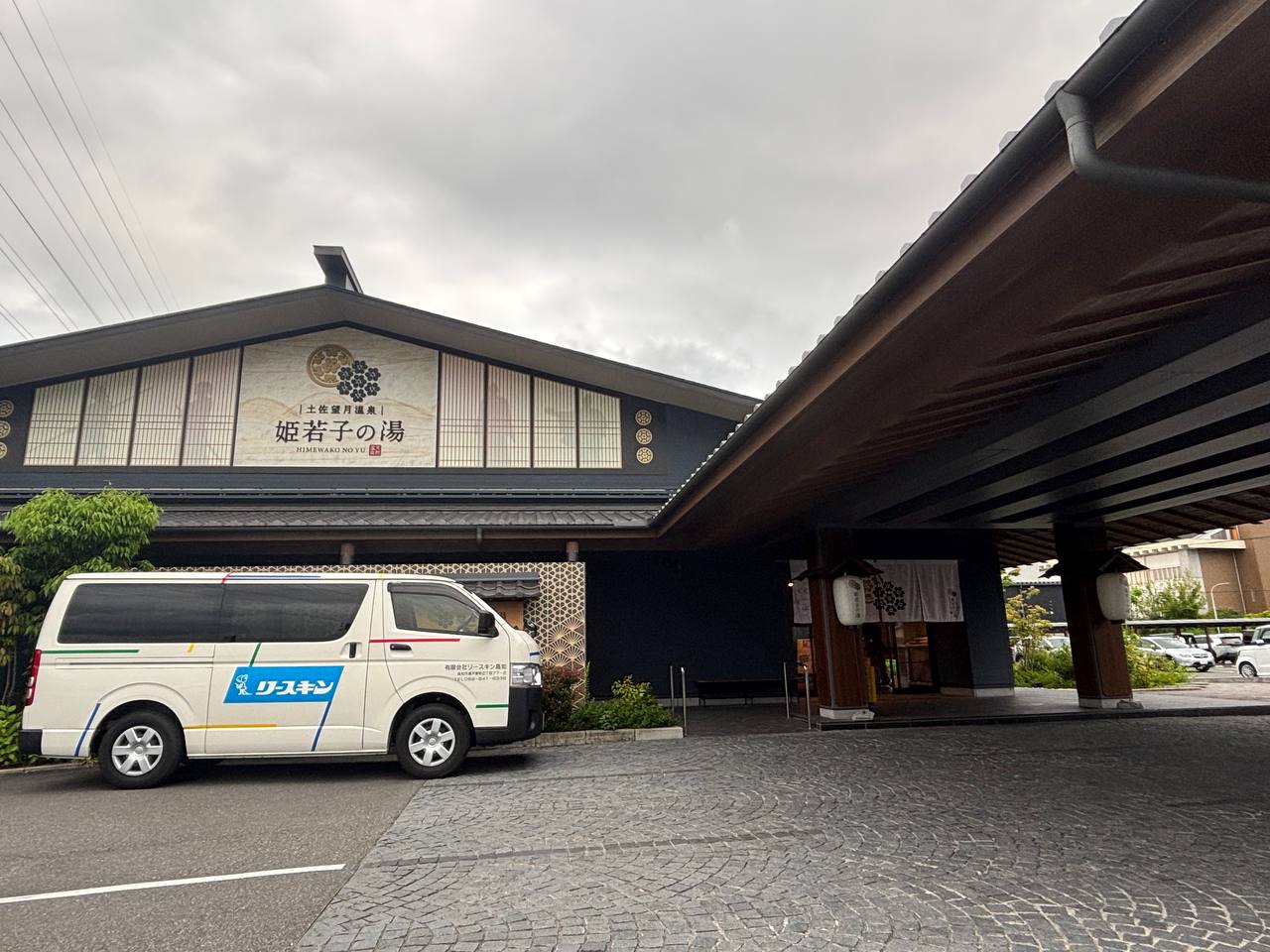 Bougetsu Onsen Himewako No Yu — photo 2