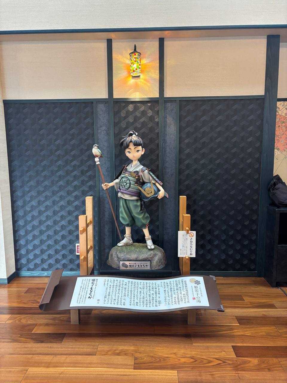 Bougetsu Onsen Himewako No Yu — photo 3
