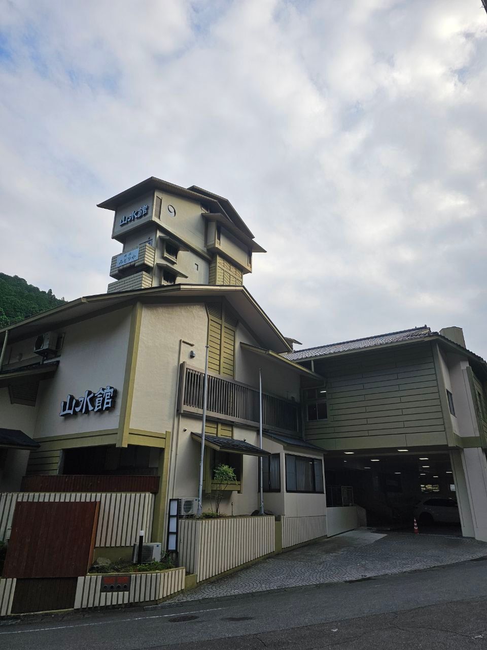 Sansuikan Kawa Yu Midori Ya — photo 1