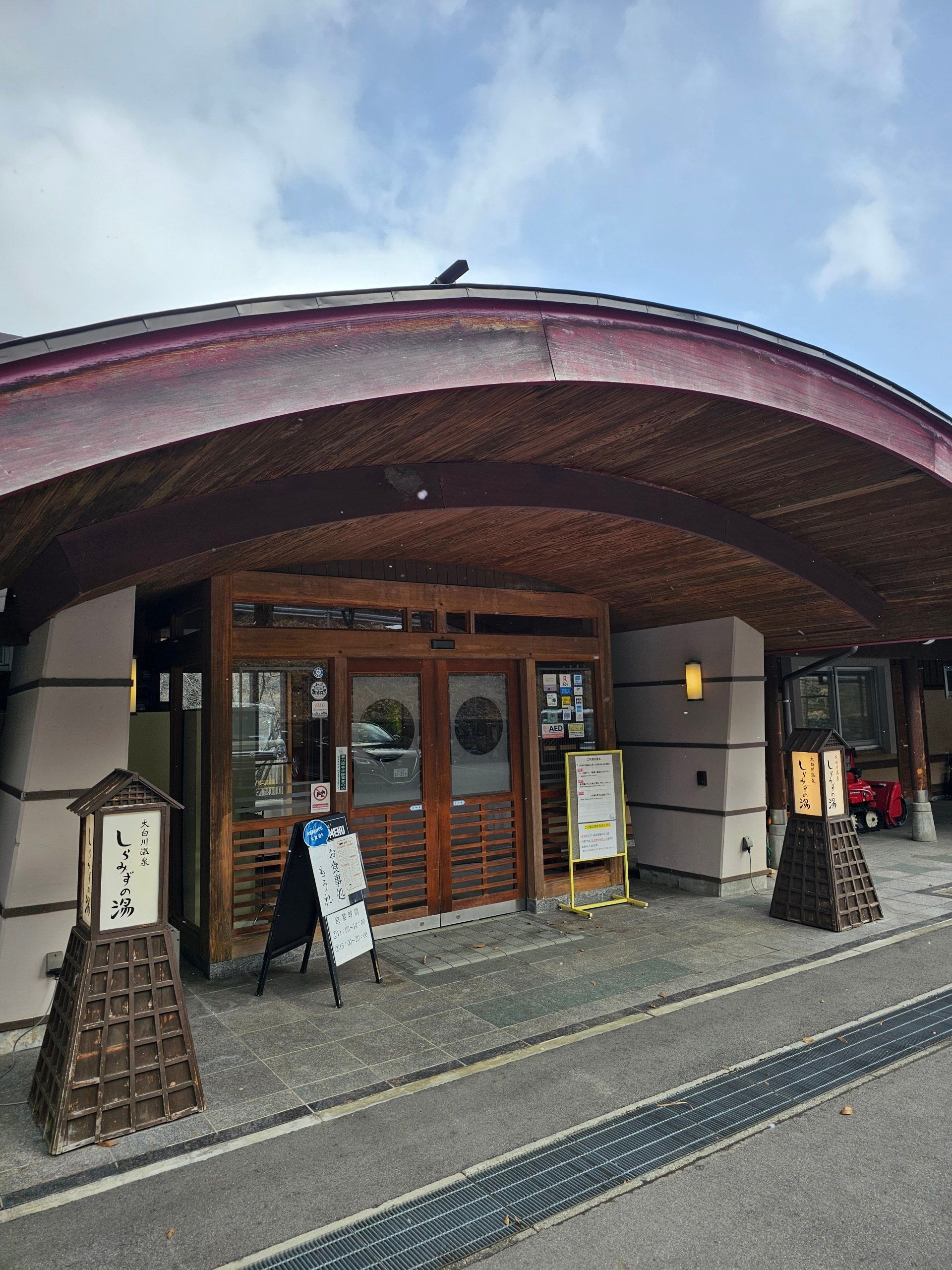 Shiramizu-no-yu Oshirakawa Hot Spring, photo 1