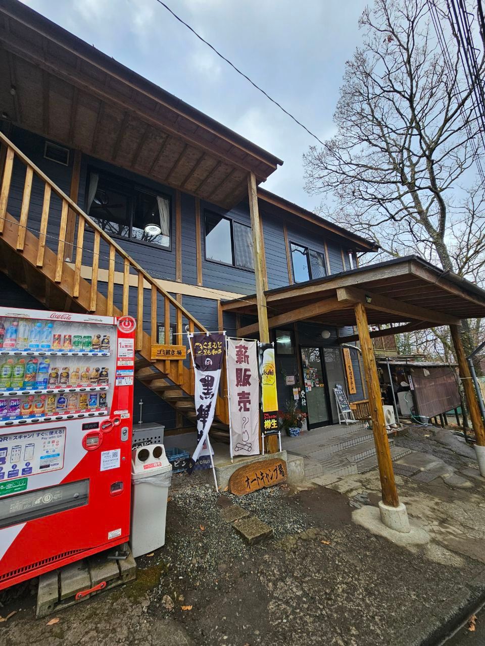 Kurasako Onsen Sakura — photo 1