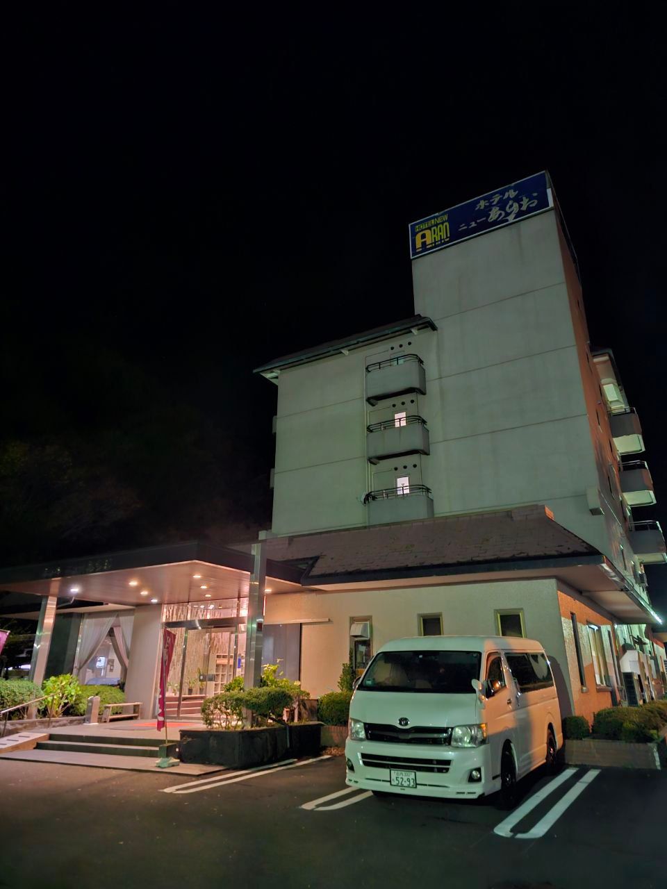 Hotel New Arao — photo 1