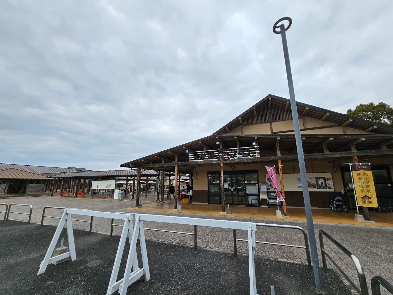Kawa No Eki Sen Koya Koi Bo Taru Onsen Kan, photo 1