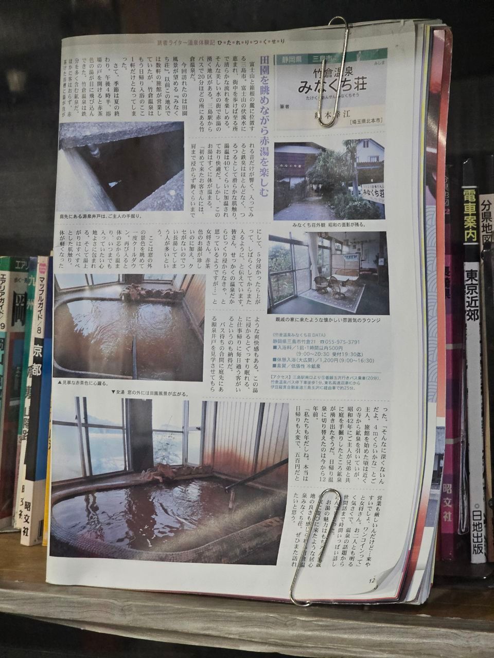 Takekura Onsen Minakuchi-sou — photo 4