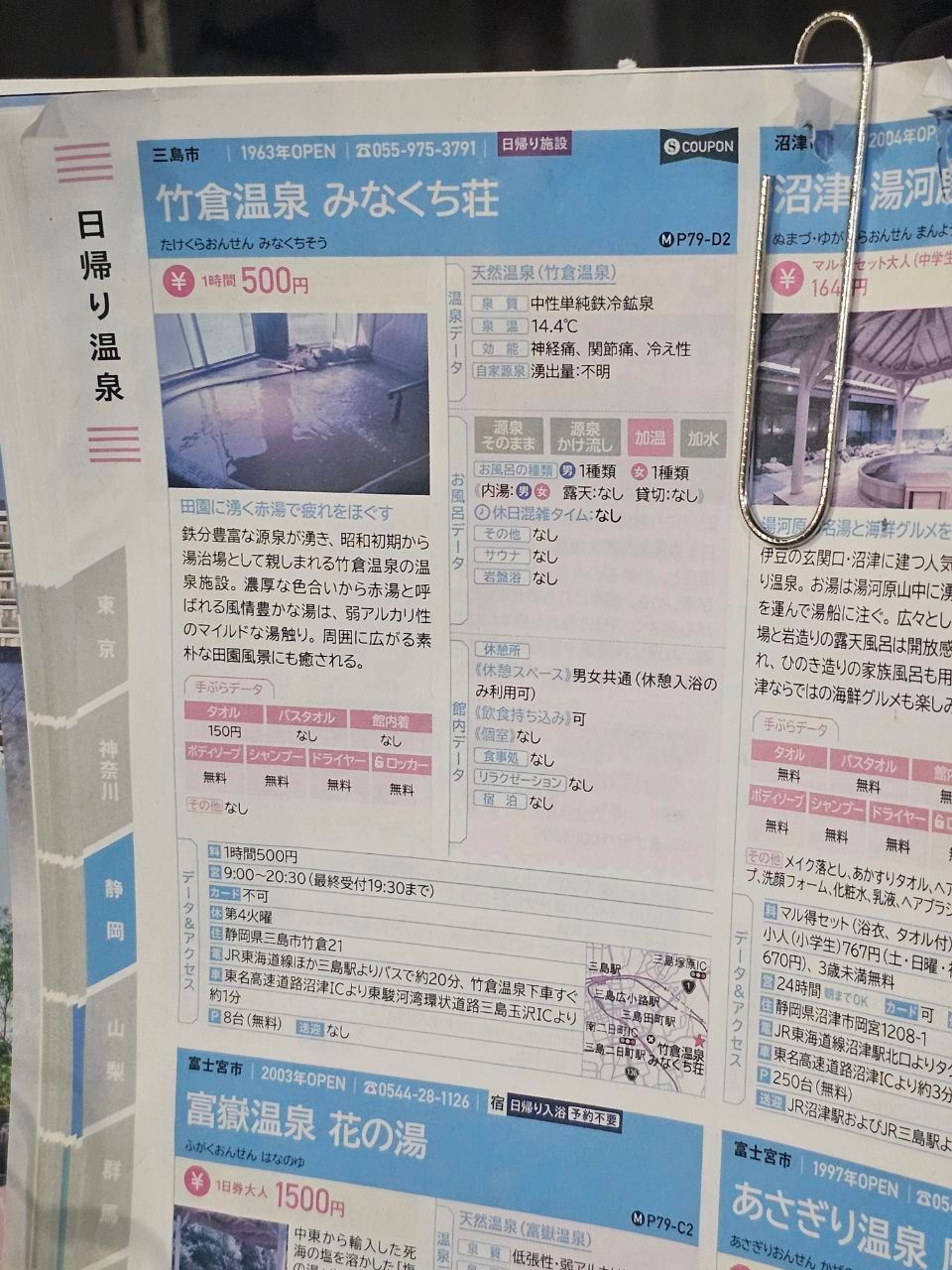 Takekura Onsen Minakuchi-sou — photo 10