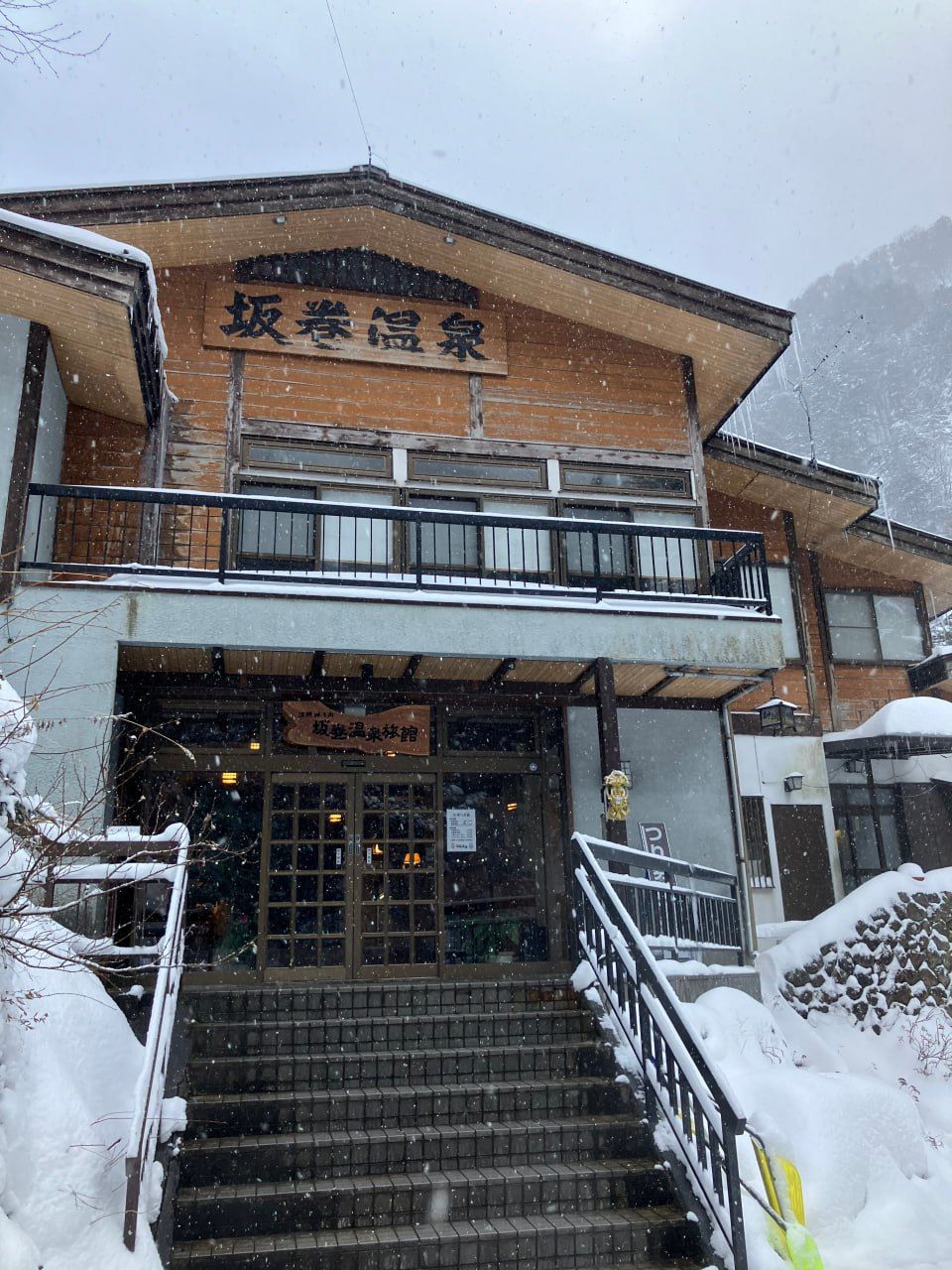 Sakamaki Onsen Inn — photo 1