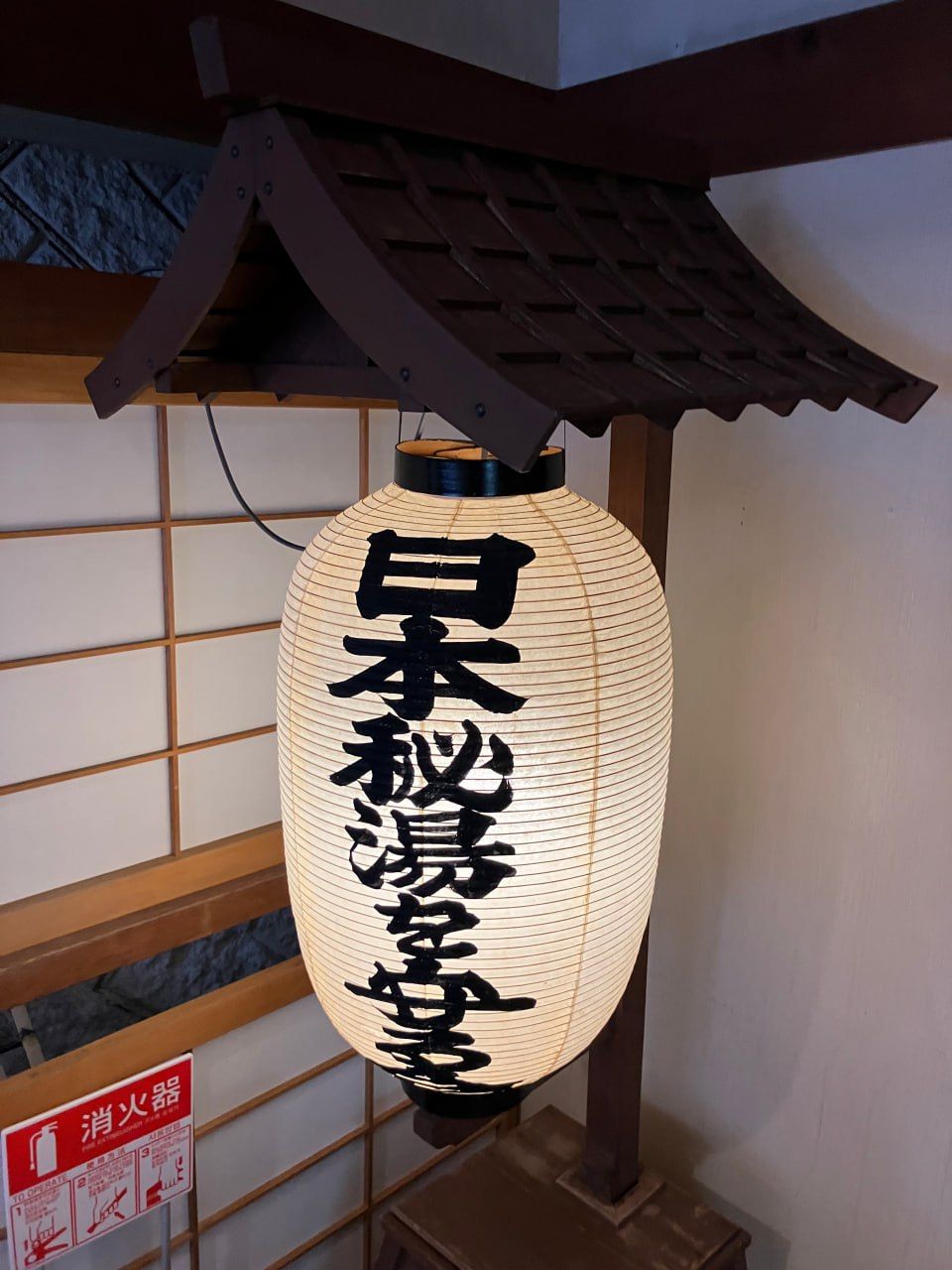 Sakamaki Onsen Inn — photo 4