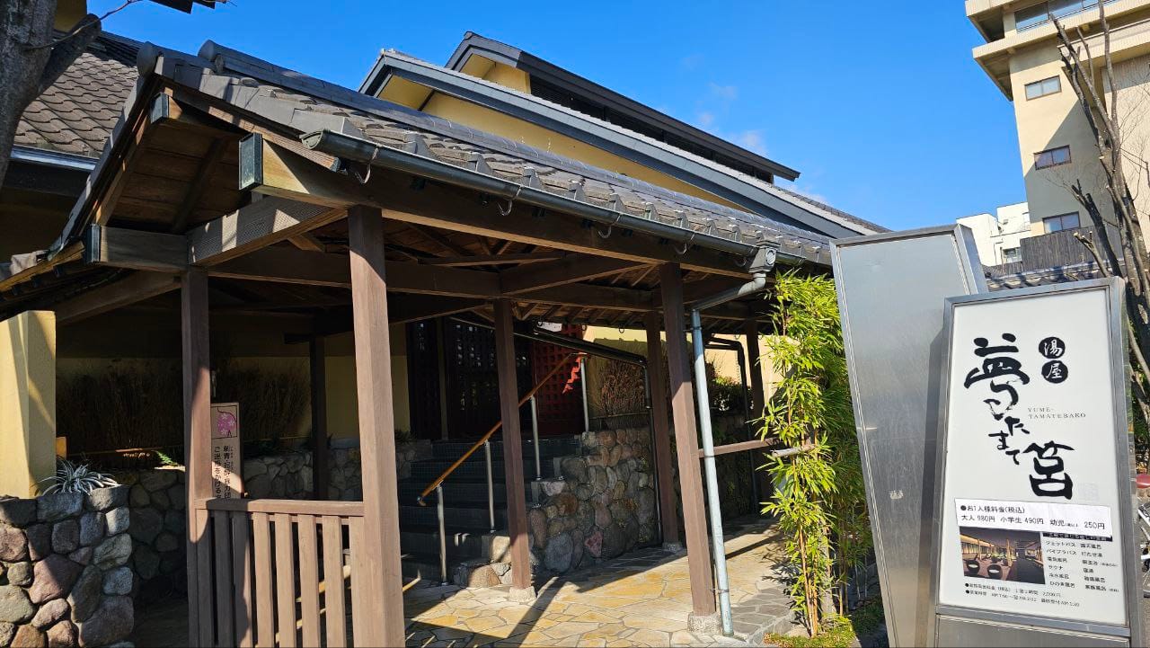 Yumetamatebako — photo 1