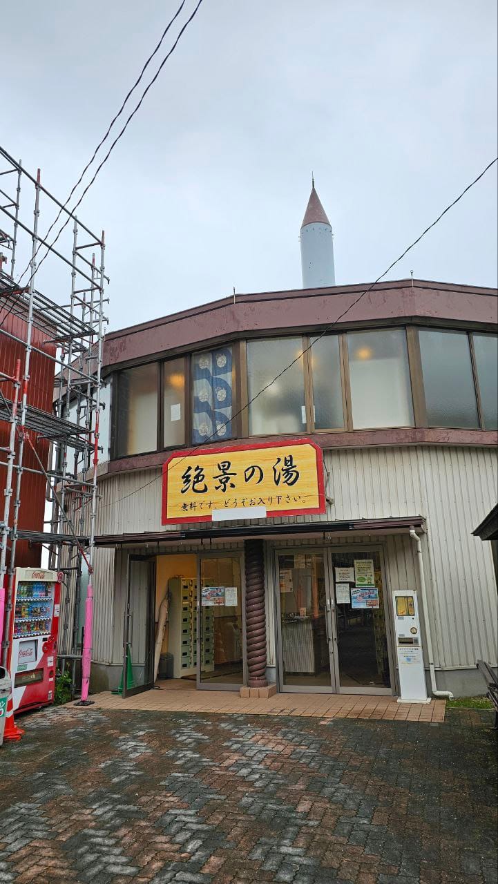 Beppu Rakutenchi Zekkei No Yu — photo 4