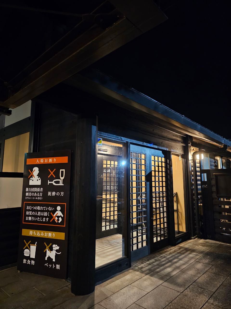Katsuragionsen Happunoyu — photo 2