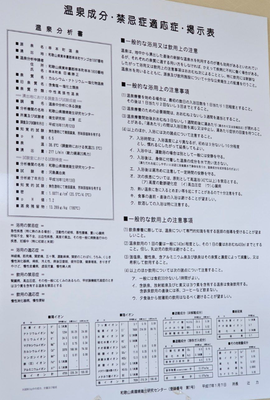 Sango Hot Spring — photo 3