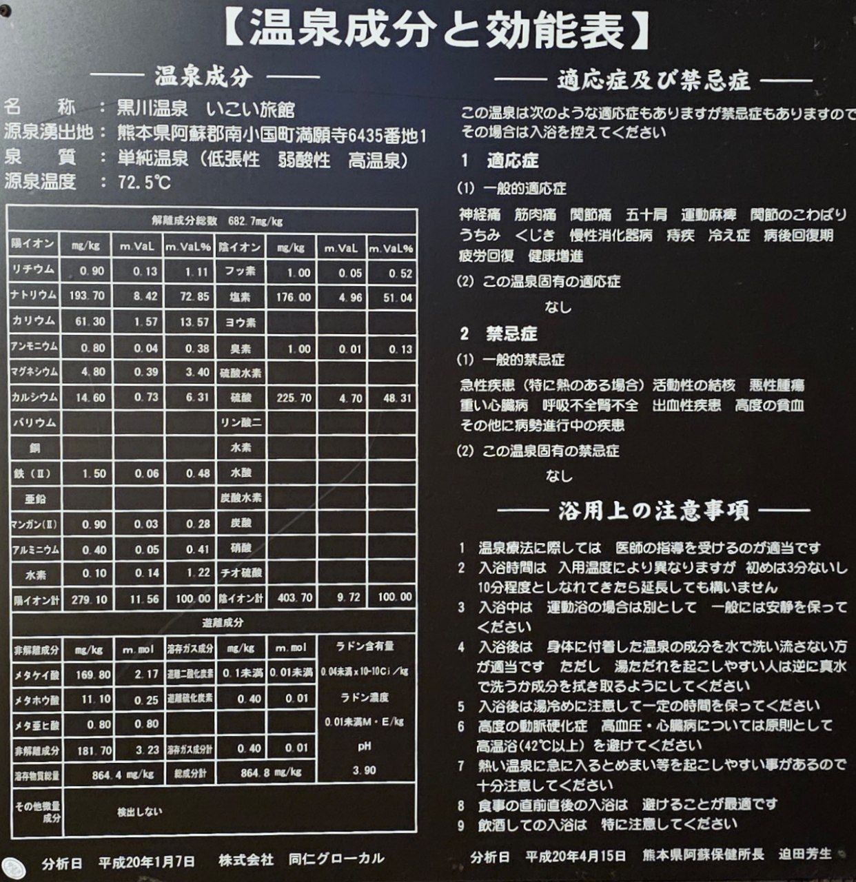 Ikoi Ryokan — photo 15