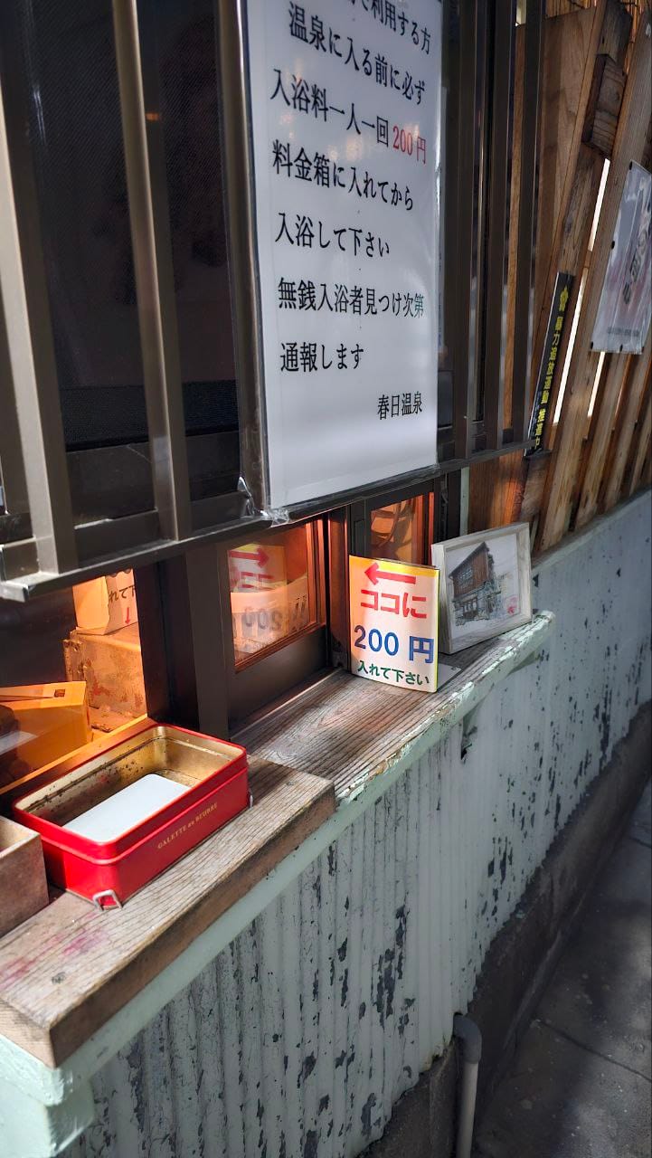 Kasuga onsen — photo 2