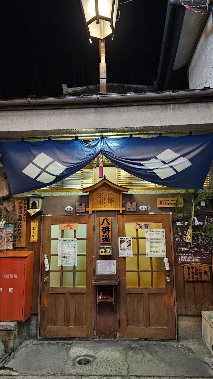 Hachi Ban Yu Shimmei Taki No Yu — photo 1