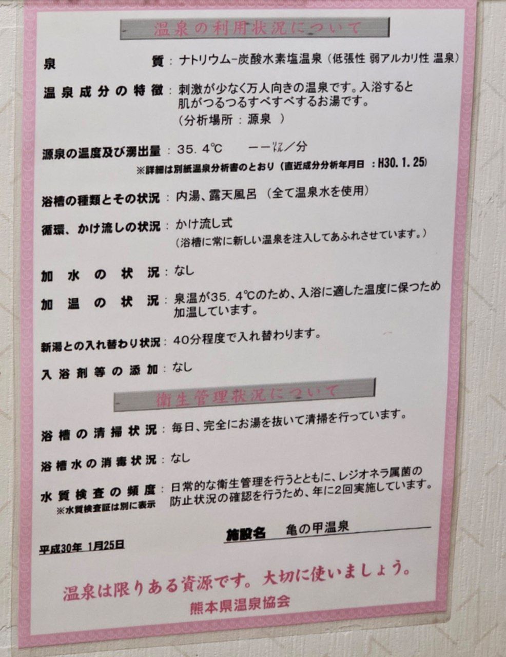 Kamenoko Onsen — photo 2
