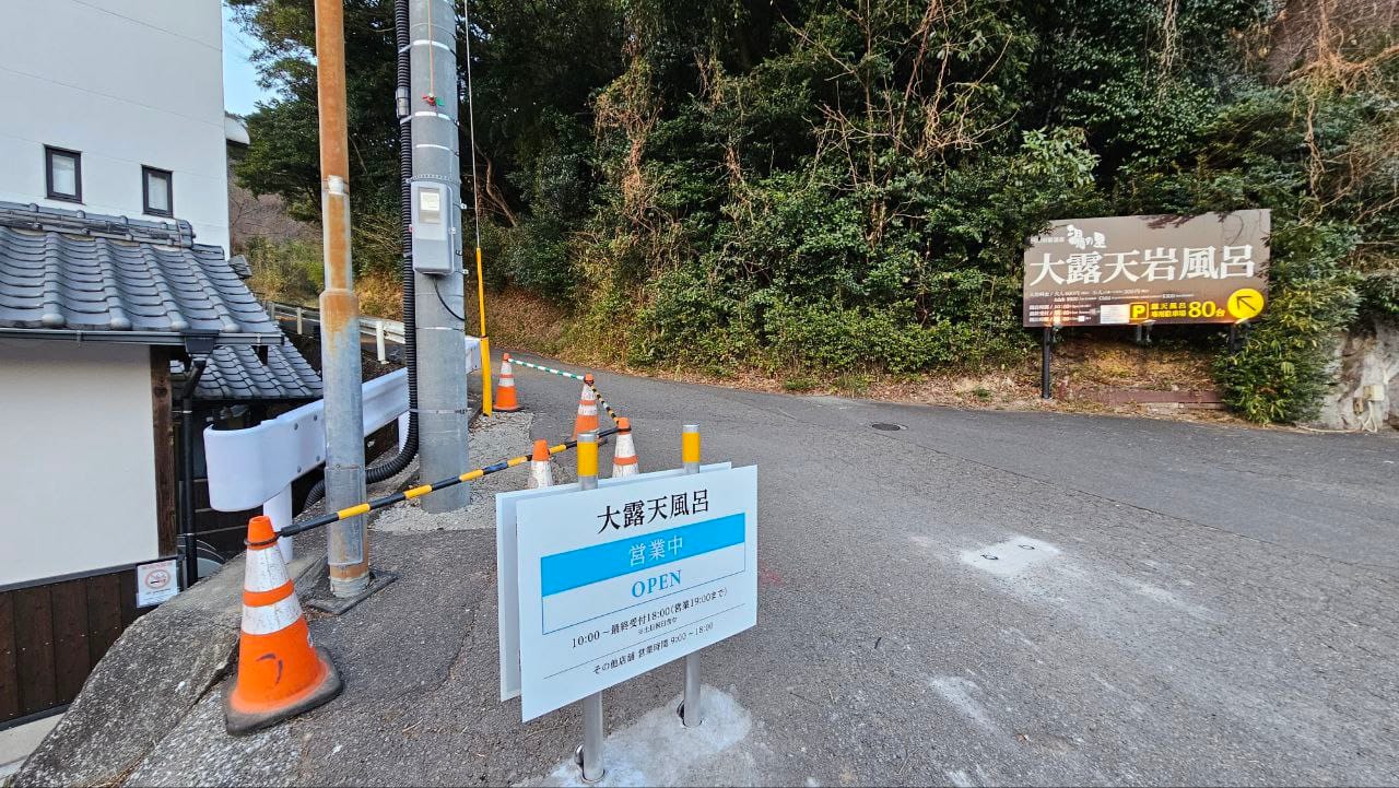 Myoban Onsen Yunosato Open-air — photo 1