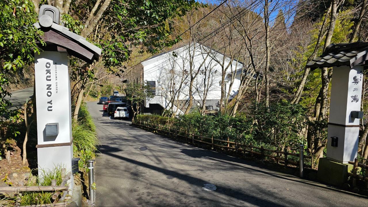 Kurokawa Onsen Okunoyu — photo 1