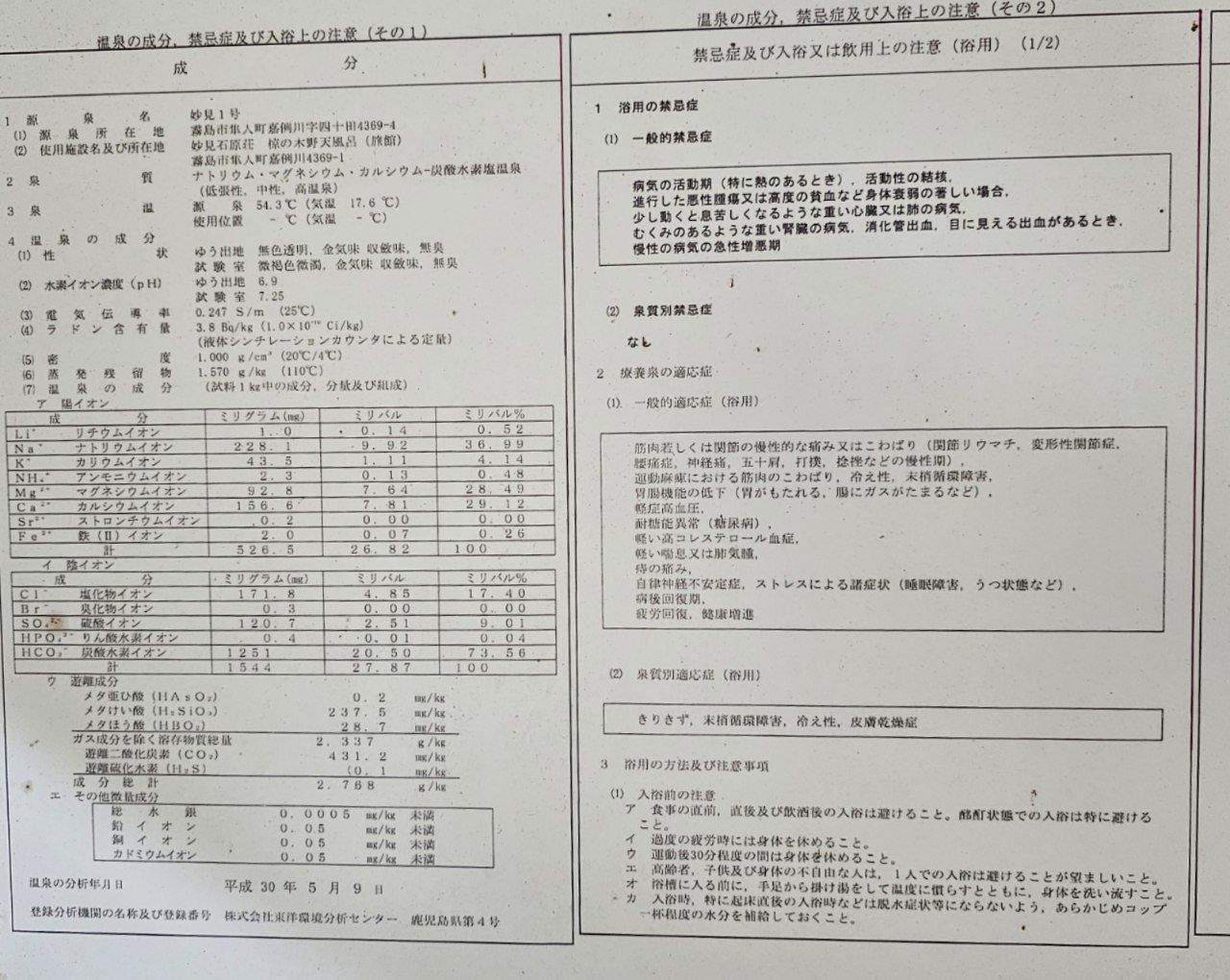 Myoken Ishiharaso — photo 3