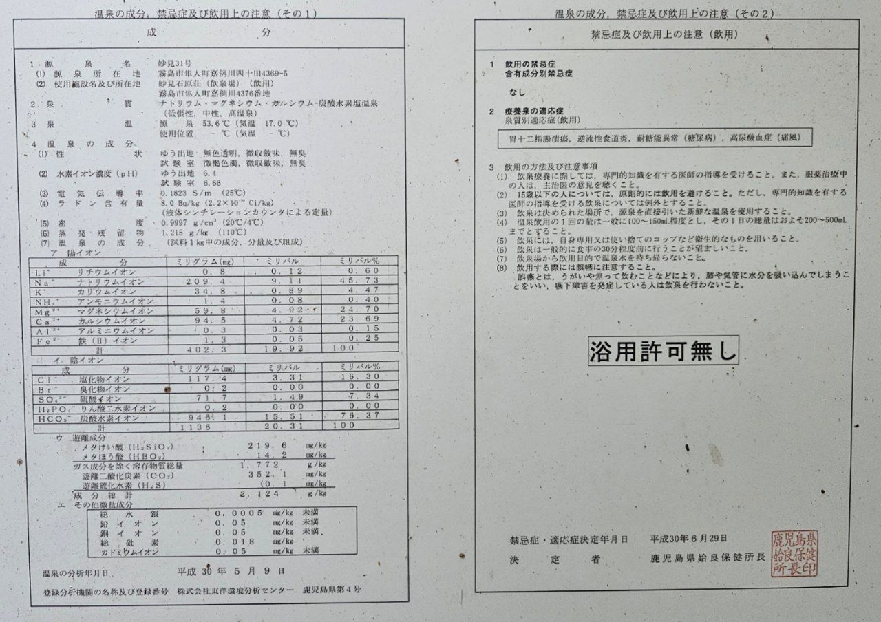 Myoken Ishiharaso — photo 2