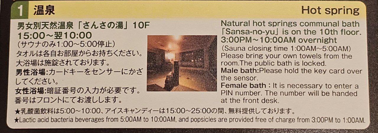 Natural Hot Spring Sansa-no-yu Dormy Inn Morioka — photo 2