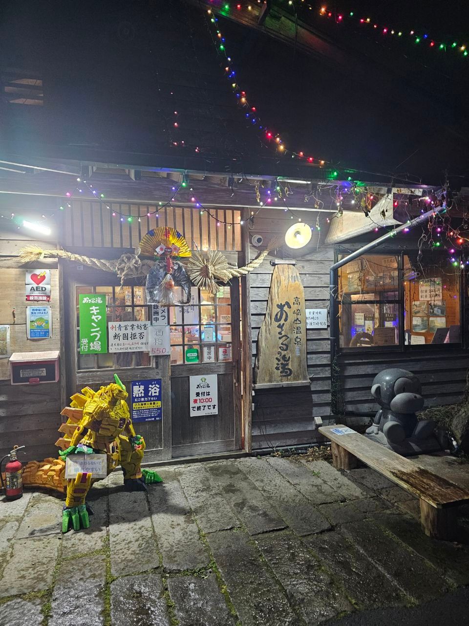 Osarunoyu (Monkey Onsen) — photo 1