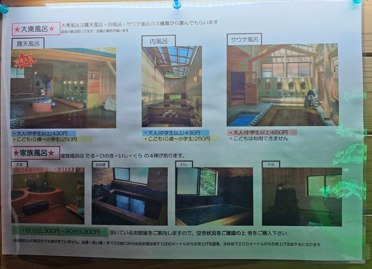 Osarunoyu (Monkey Onsen) — photo 5