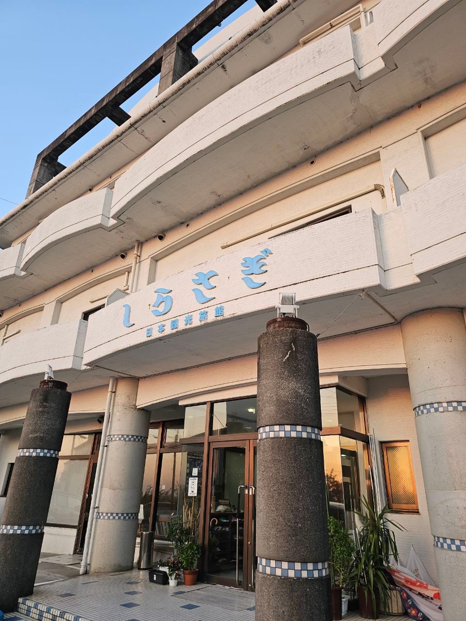 Ryokan Shirasagi — photo 1