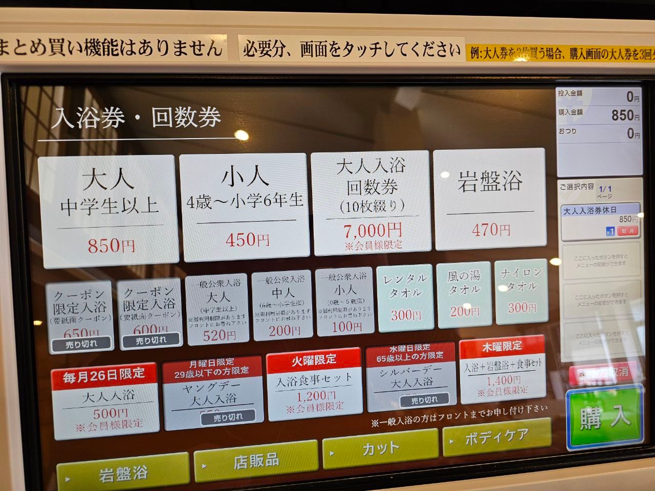Tennen Onsen Kaze No Yu Kawachinagano Ten — photo 2