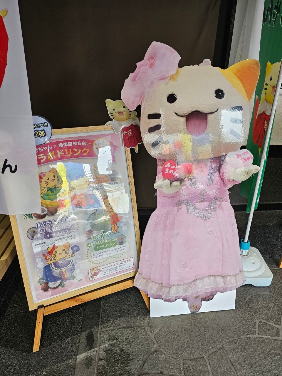 Gokuraku-yu Hirakata — photo 3
