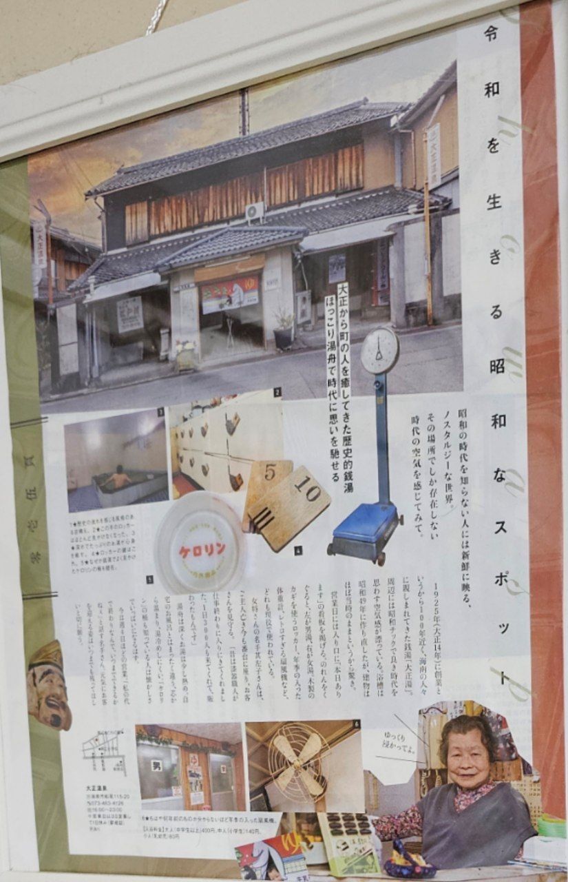 Taisho Hot Spring — photo 5