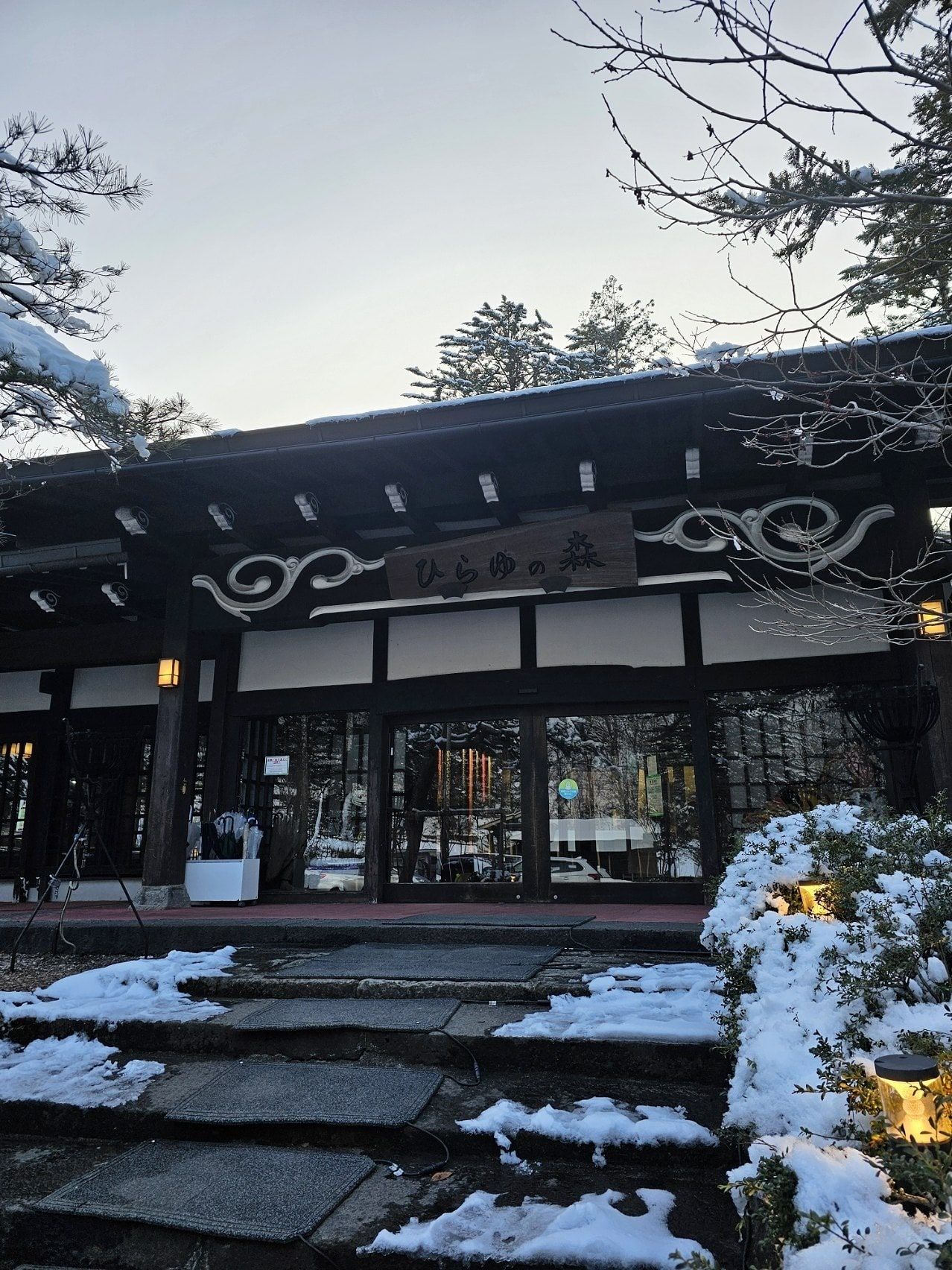 Hirayu no Mori, photo 1