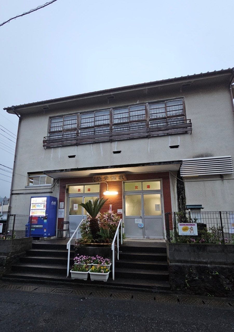 Kinei Onsen, photo 1