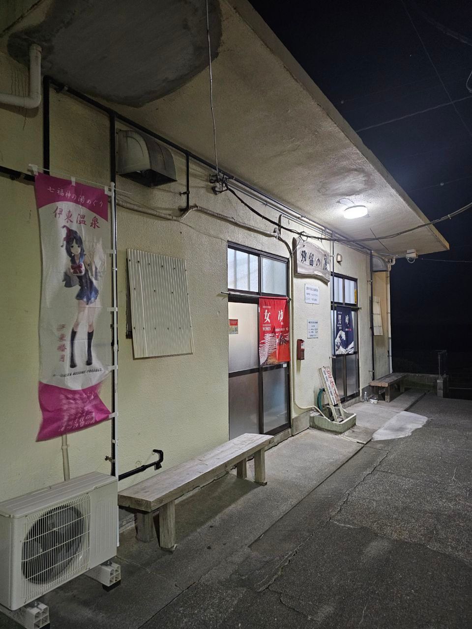 Shiodome Hot Spring — photo 1