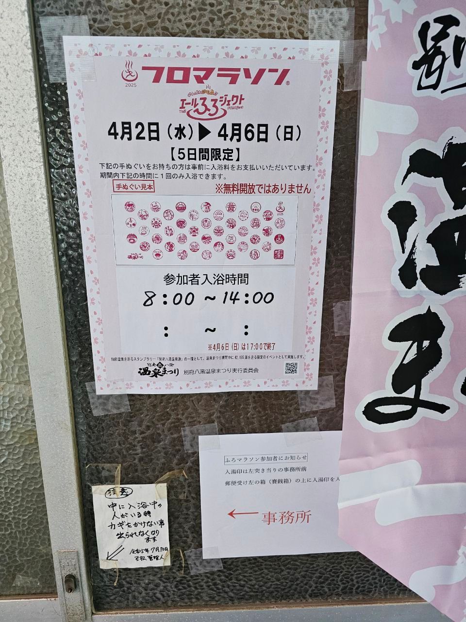 Yumimatsu onsen — photo 3